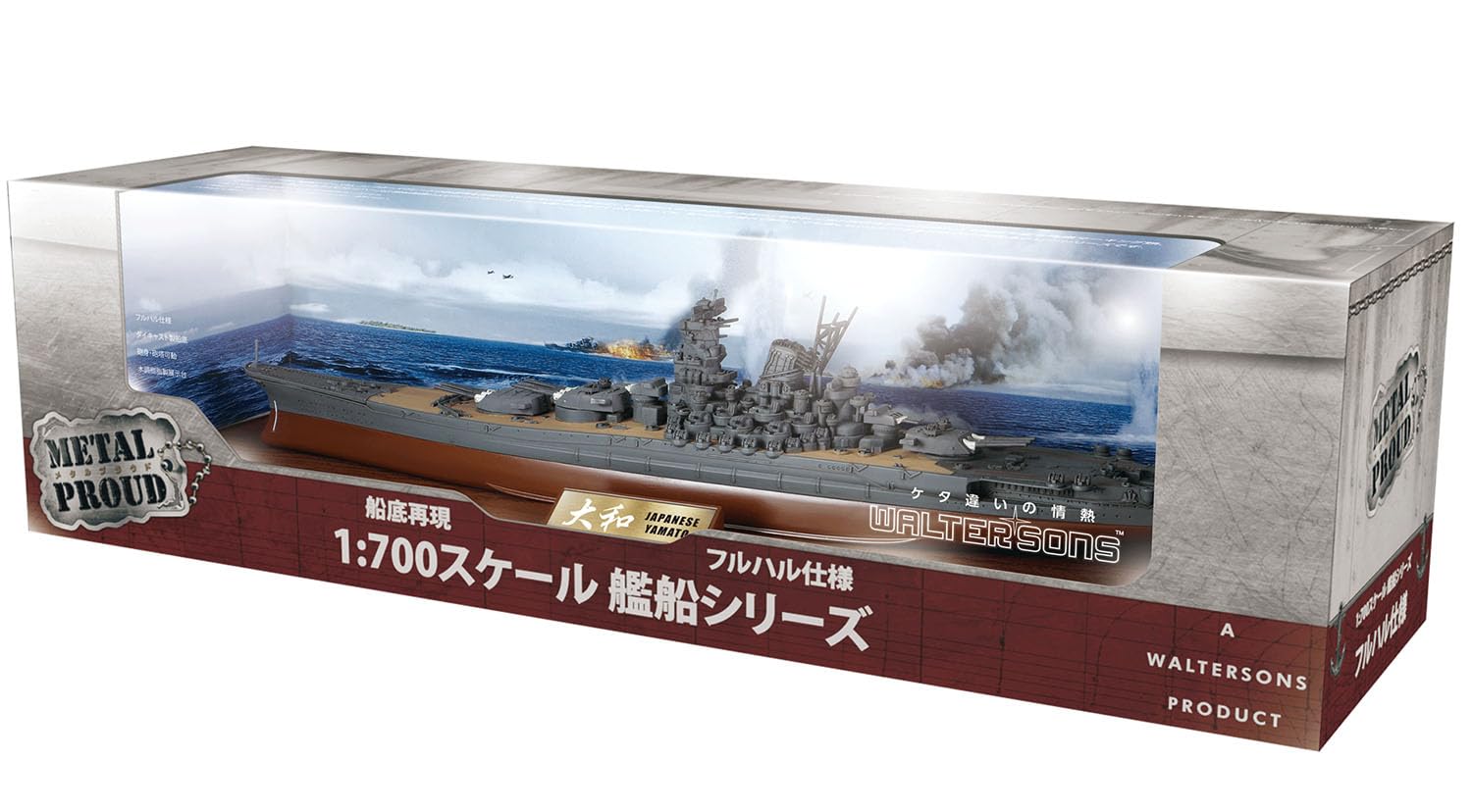 Amazon | ウォルターソンズ 1/700 日本海軍 戦艦大和 菊水一号作戦